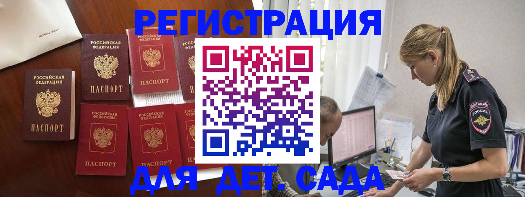 миграционный учет в Сарове