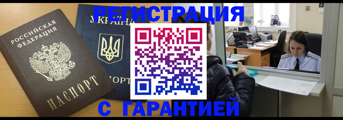 временная регистрация 2025 в Сарове